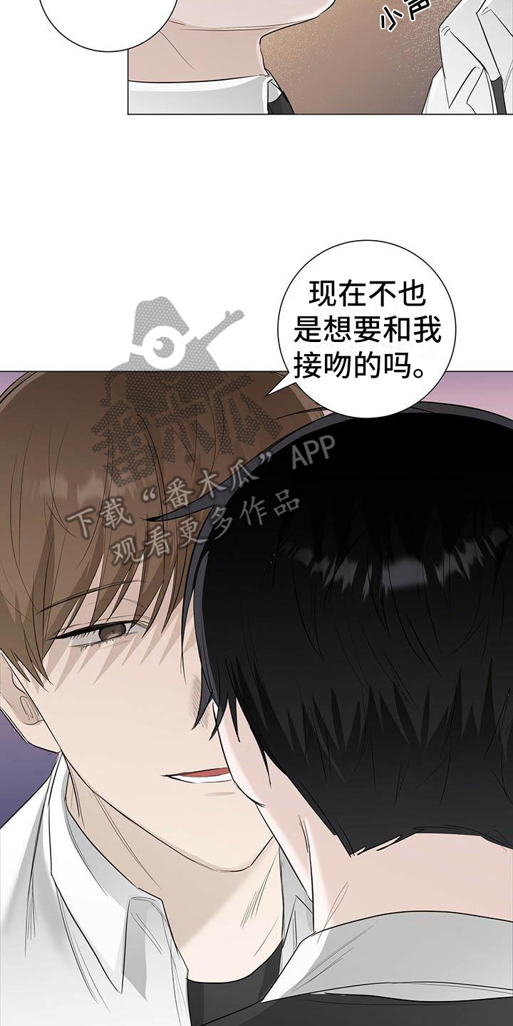 耀眼的光环漫画,第19章：顺水推舟1图