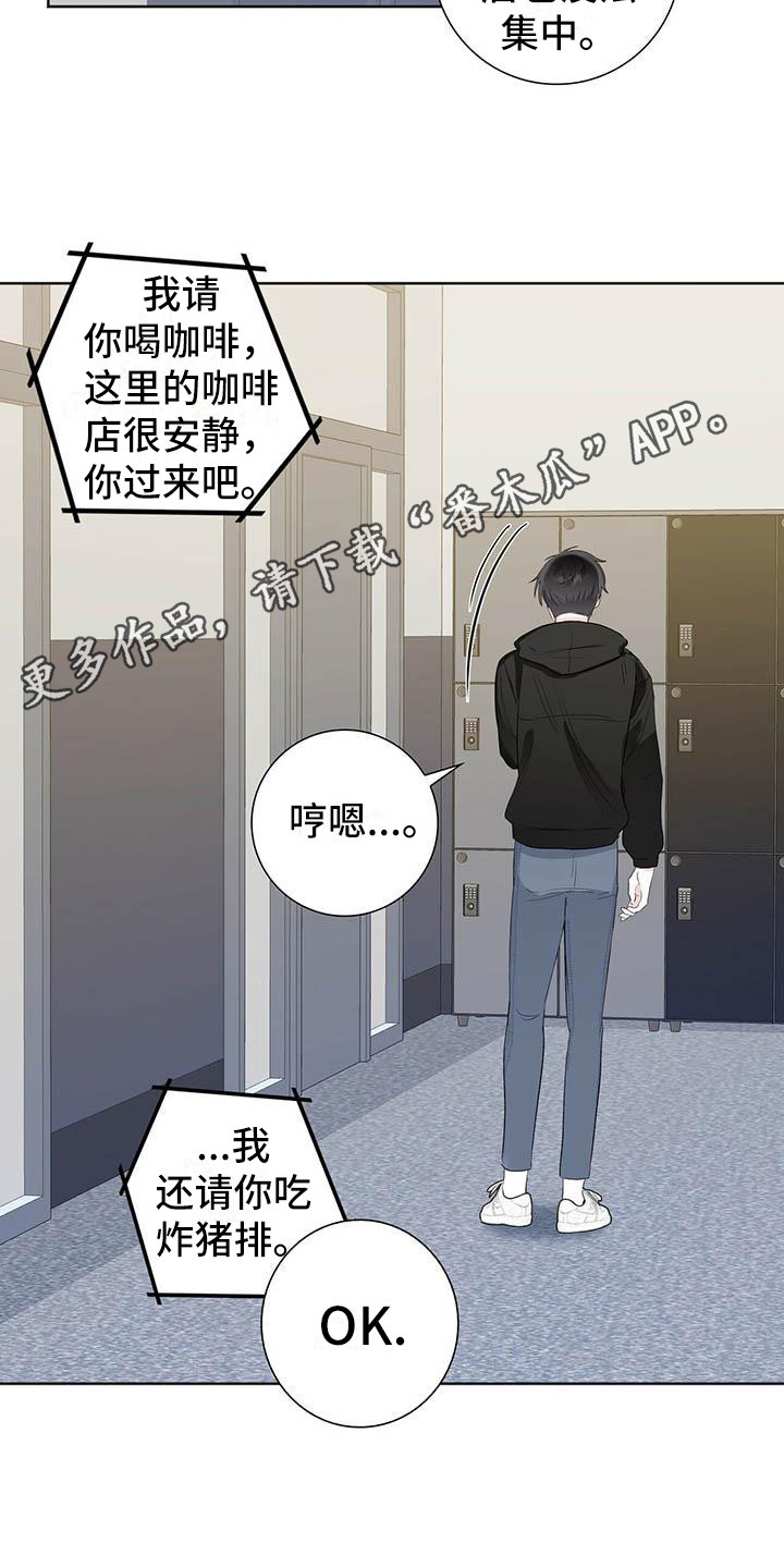 耀眼的光环解释漫画,第8章：有负担1图