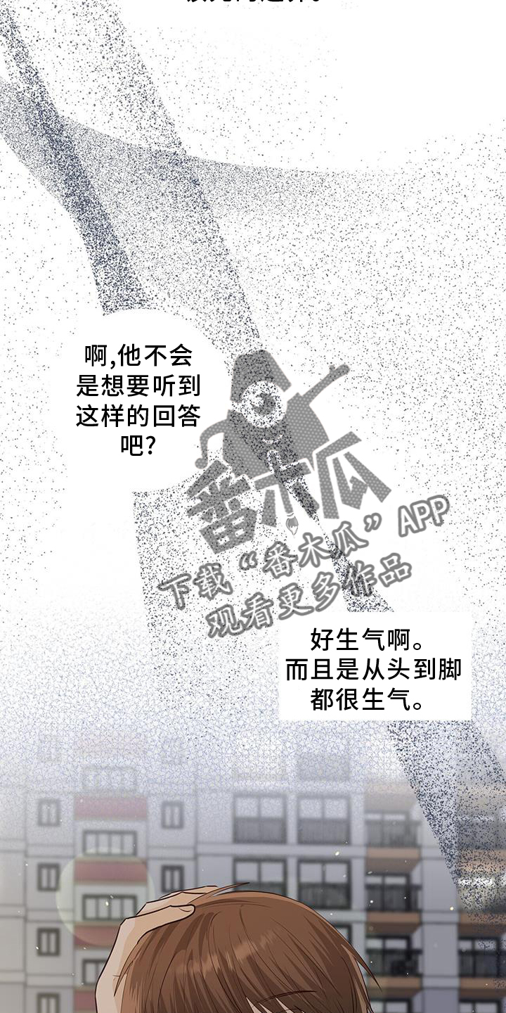 耀眼的光环解释漫画,第95章：事实2图
