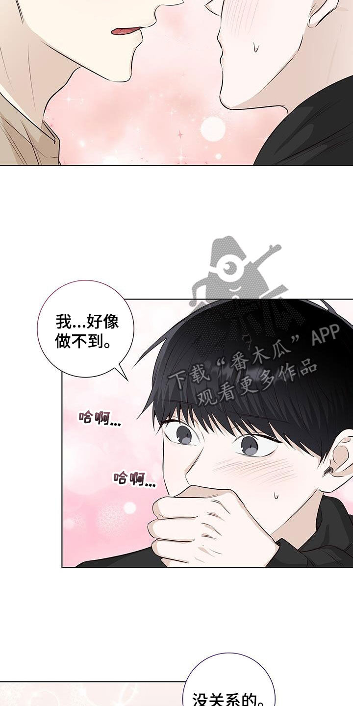 耀眼的光环解释漫画,第82章：做不到2图
