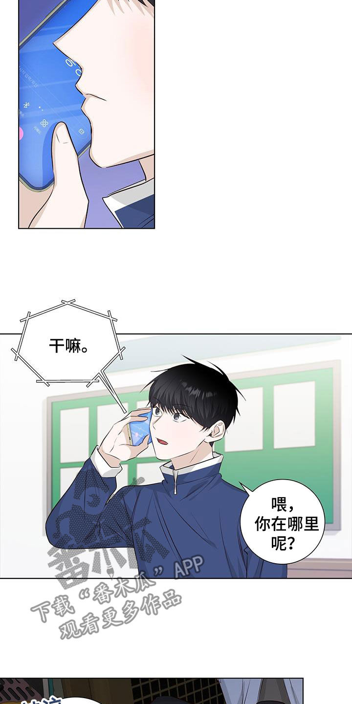 耀眼的光环解释漫画,第83章：藏起来哭1图
