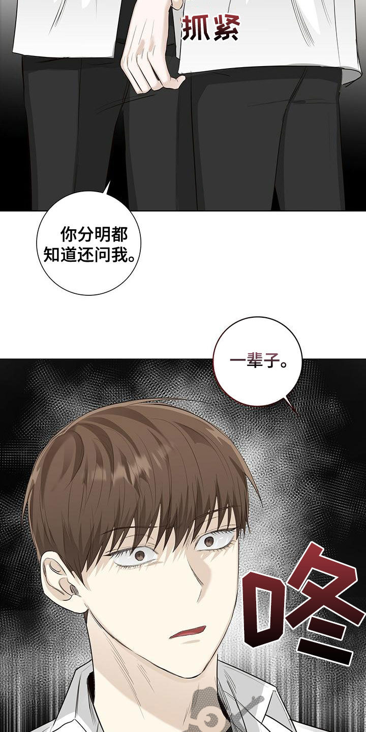 耀眼的光环解释漫画,第44章：我也很累1图