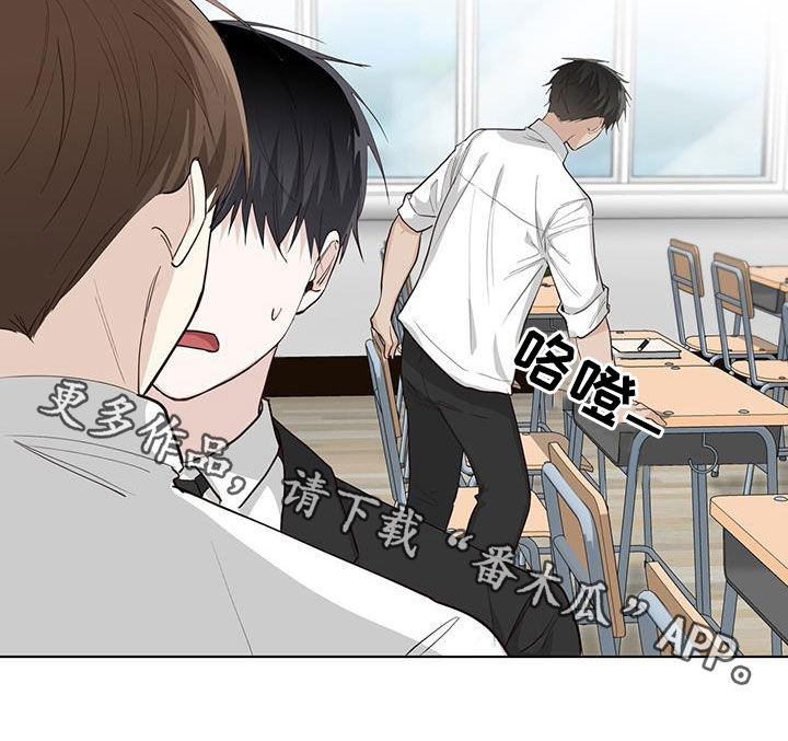 耀眼的光环漫画,第84章：冤枉2图