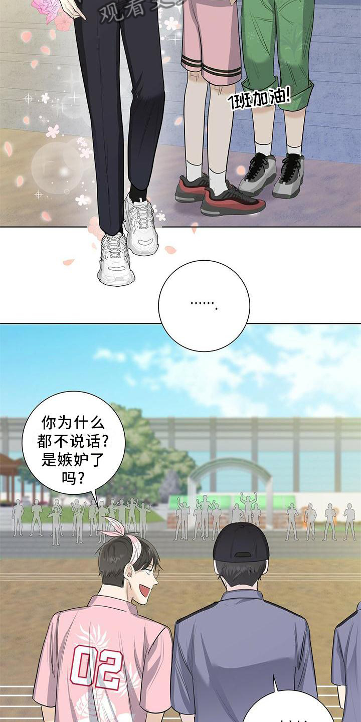 耀眼的光环解释漫画,第31章：意外1图