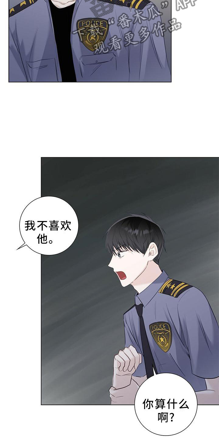 耀眼的光环漫画,第33章：你喜欢我吗2图
