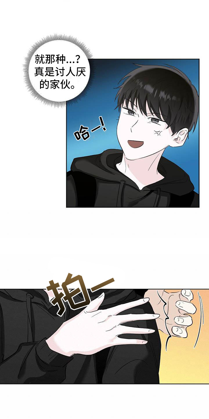耀眼的光环解释漫画,第8章：有负担2图