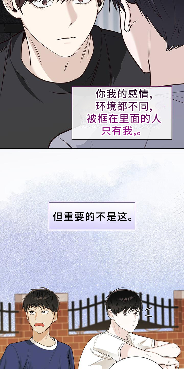 耀眼的光环解释漫画,第100章：毕业1图