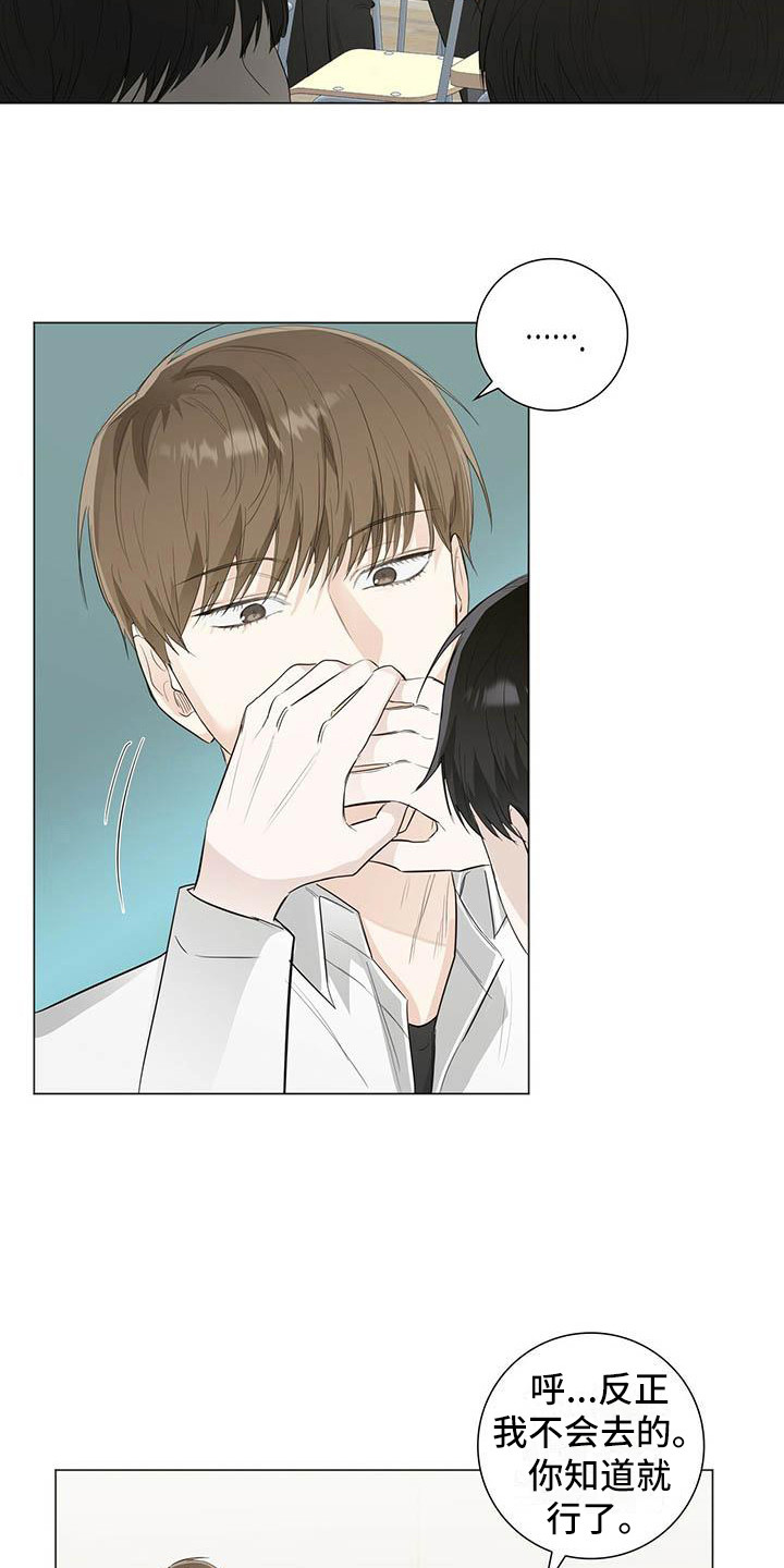 耀眼的光环解释漫画,第18章：纠缠2图
