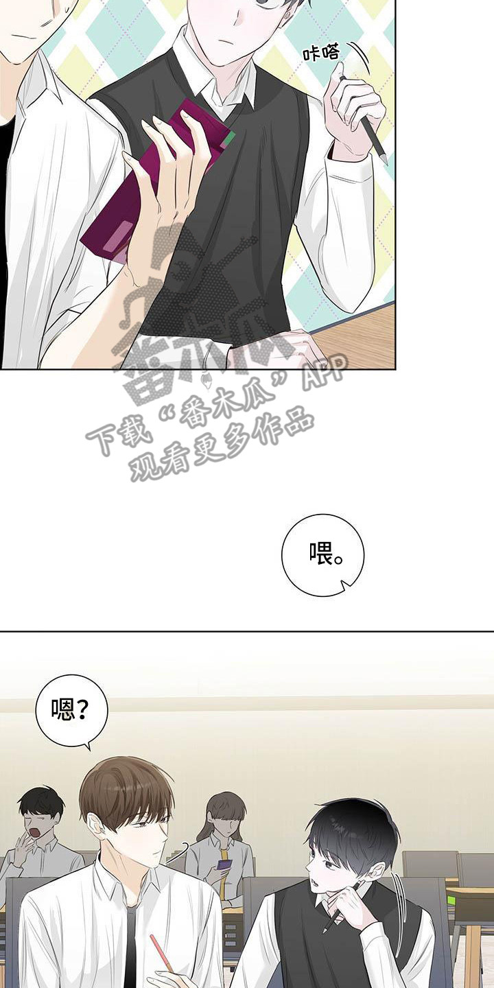 耀眼的光环解释漫画,第10章：巧克力棒2图