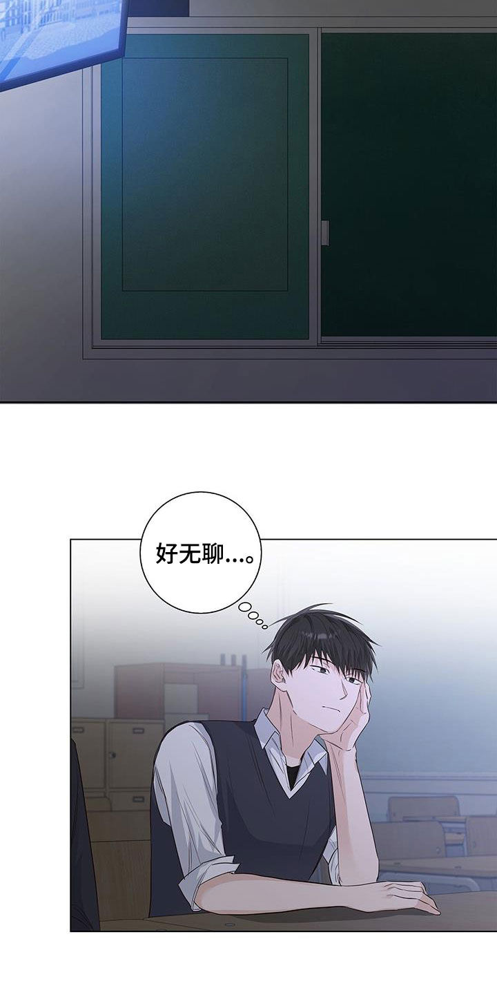 耀眼的光环漫画,第71章：【番外】第一次对话2图