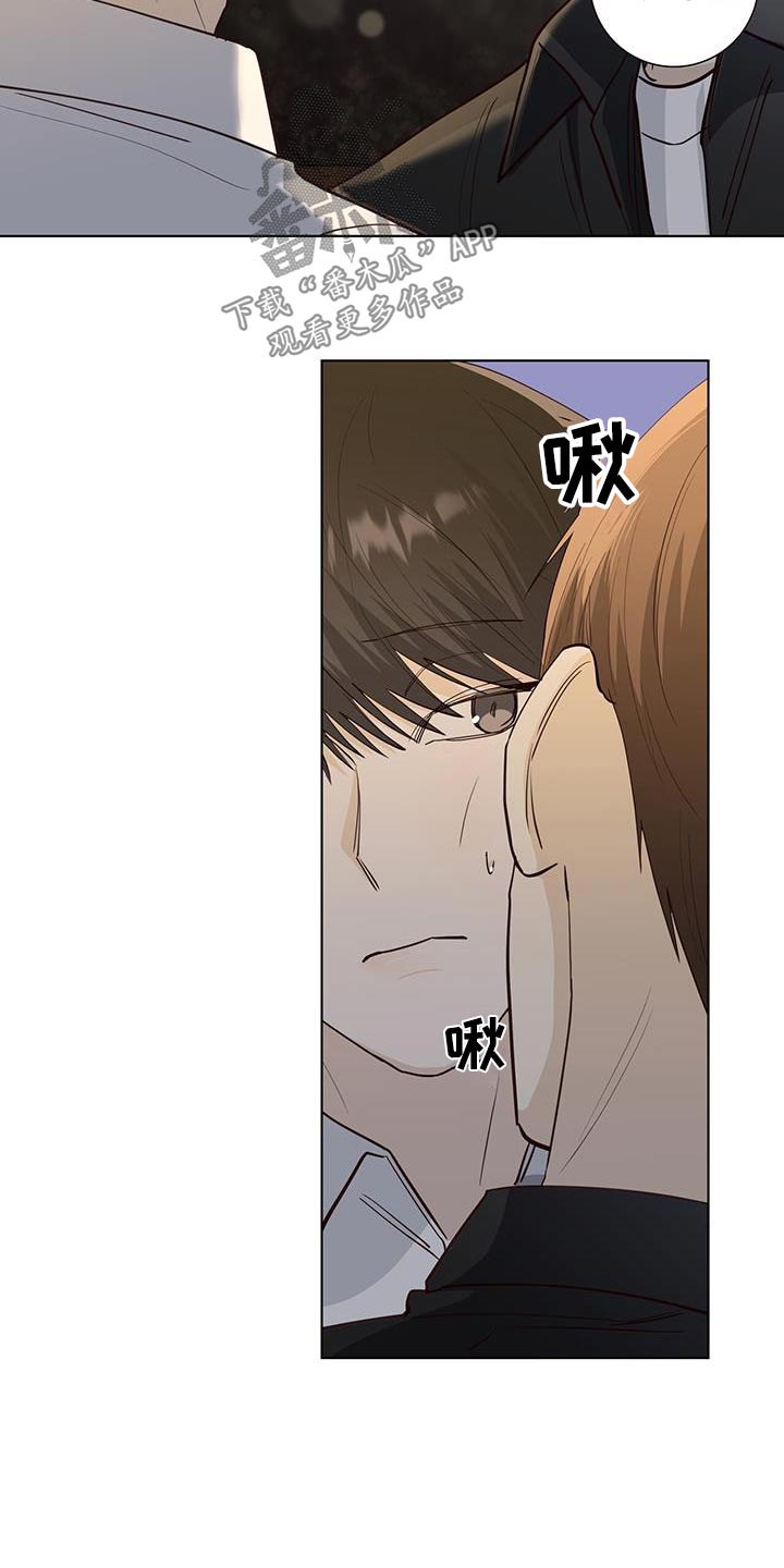 耀眼的光环漫画,第93章：解散的事2图