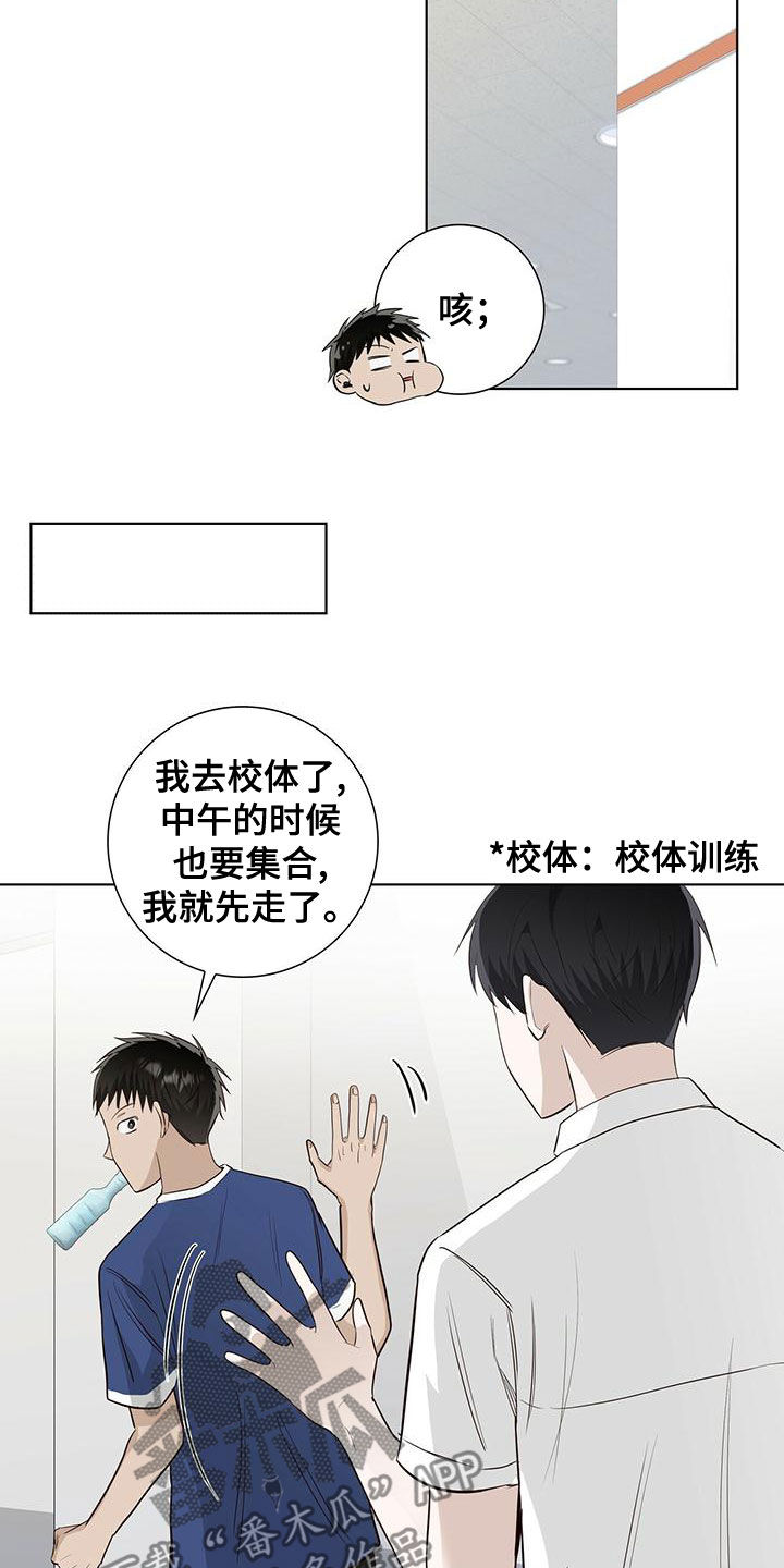 耀眼的光环解释漫画,第43章：站住2图