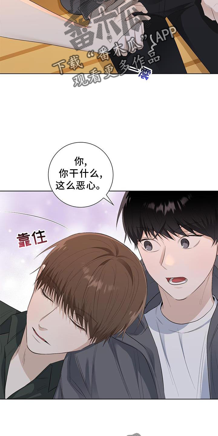 耀眼的光环漫画,第64章：询问1图