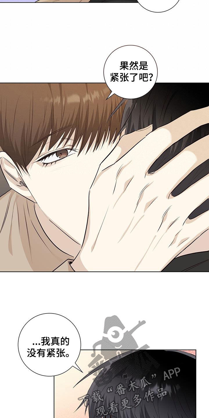 耀眼的光环解释漫画,第82章：做不到1图