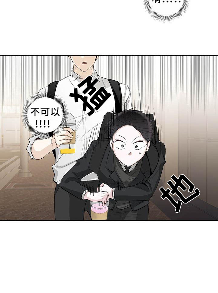耀眼的光环解释漫画,第3章：又输了1图