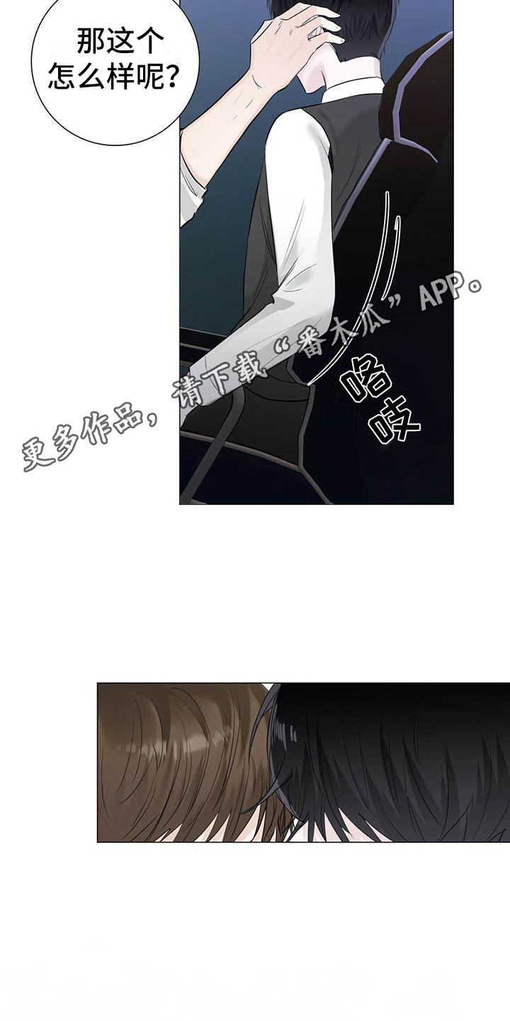 耀眼的光环解释漫画,第15章：胡来1图
