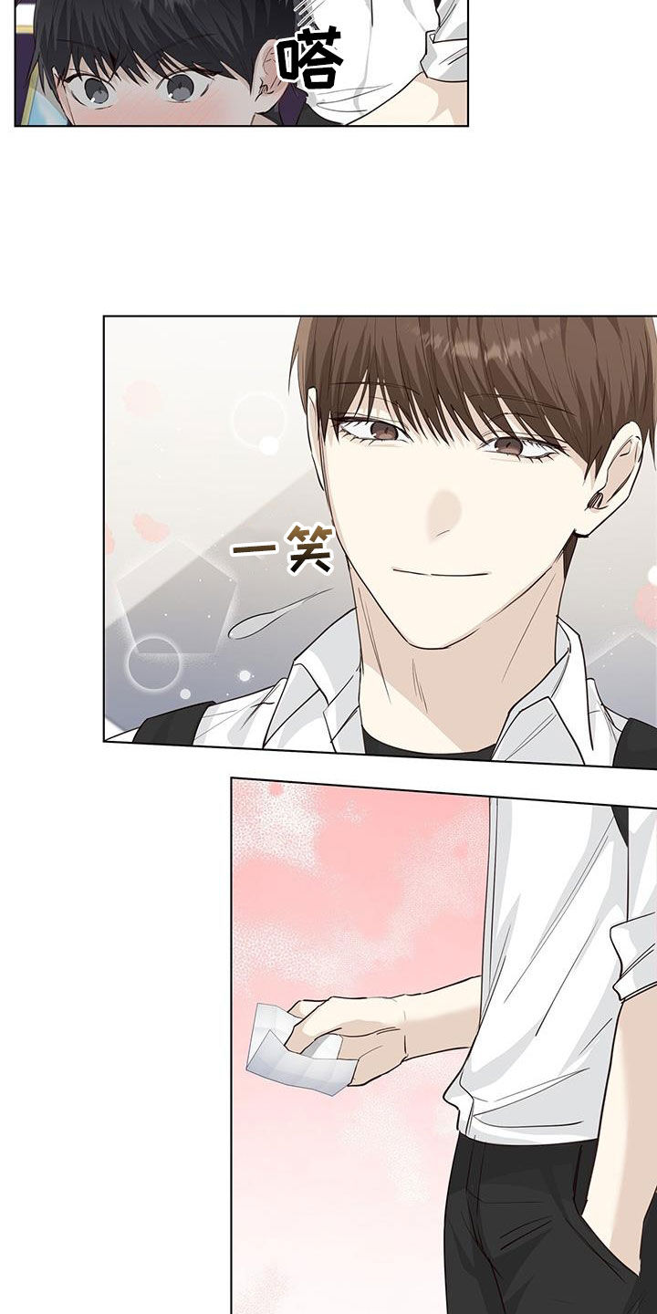 耀眼的光环解释漫画,第79章：纸条1图