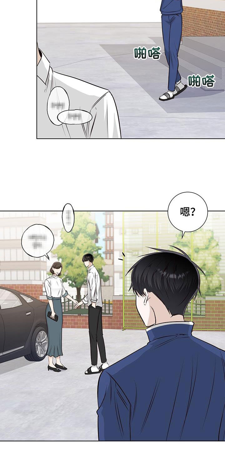耀眼的光环解释漫画,第83章：藏起来哭2图