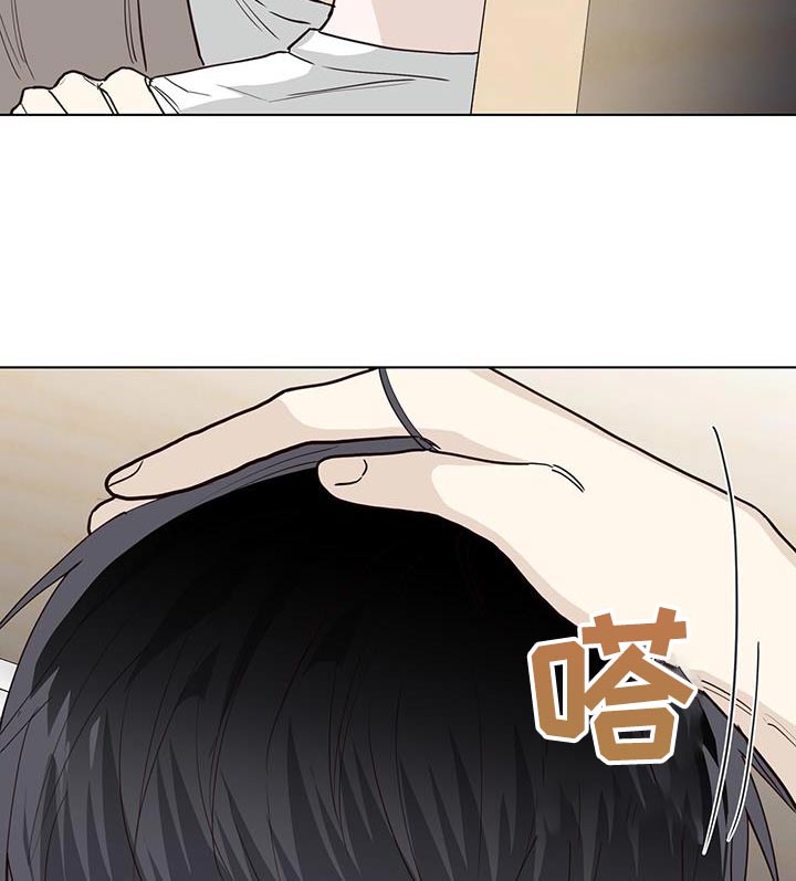 耀眼的光环解释漫画,第90章：进来吧2图