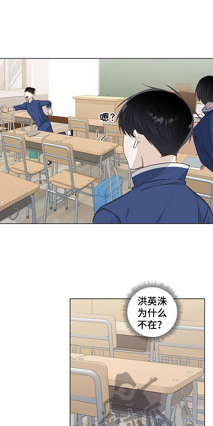 耀眼的光环解释漫画,第83章：藏起来哭1图