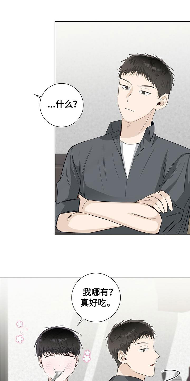 耀眼的光环解释漫画,第38章：偶遇2图