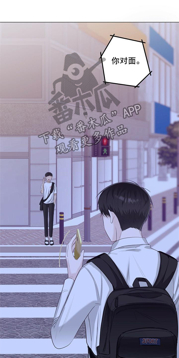 耀眼的你啊大结局漫画,第28章：电话2图