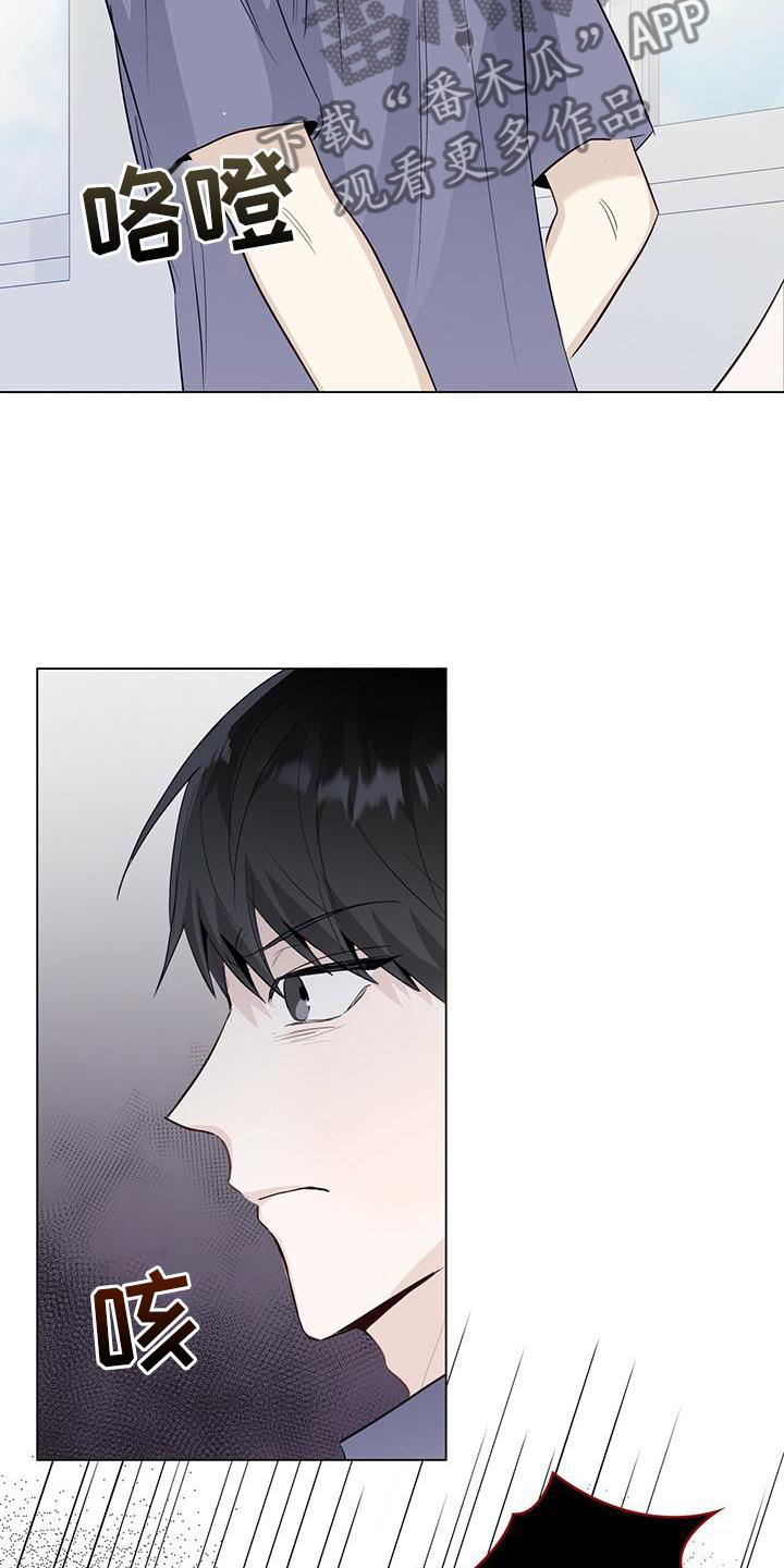 耀眼的光环漫画,第33章：你喜欢我吗1图