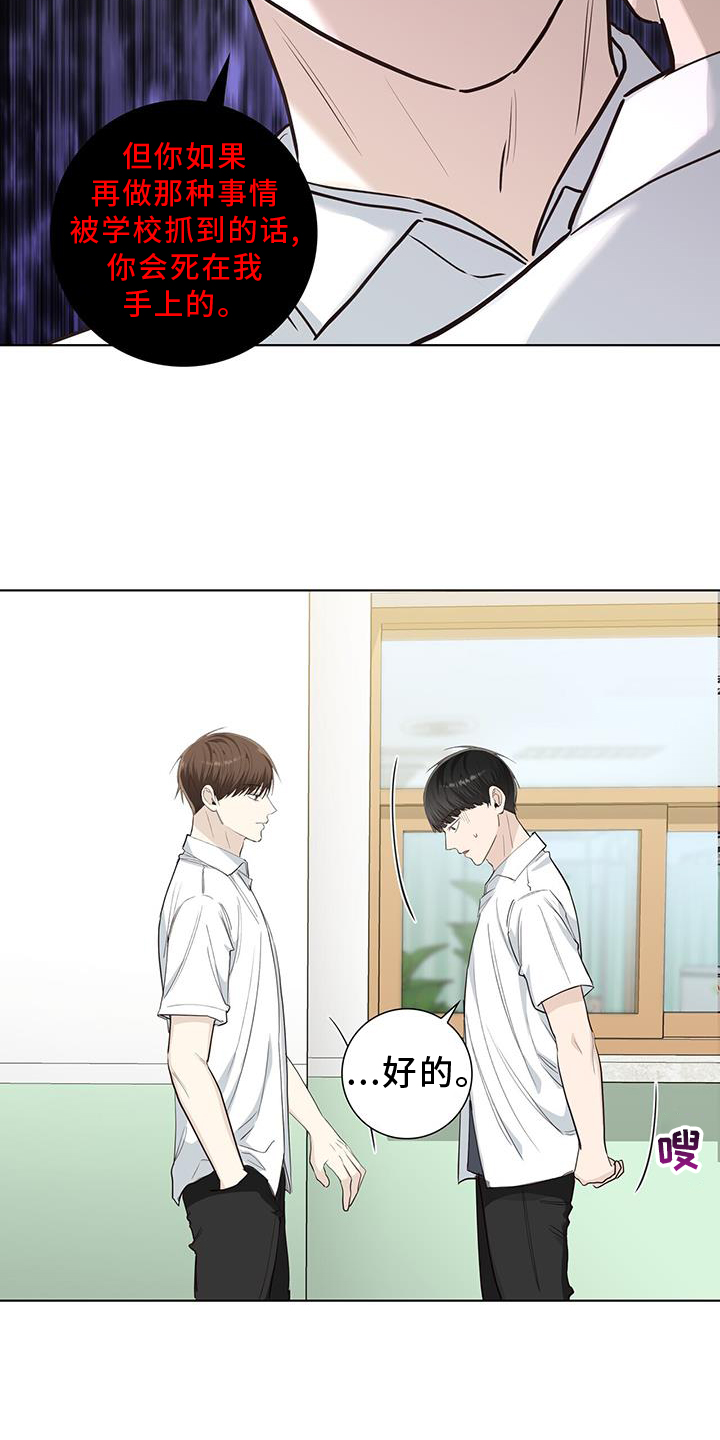 耀眼的光环解释漫画,第94章：警告1图