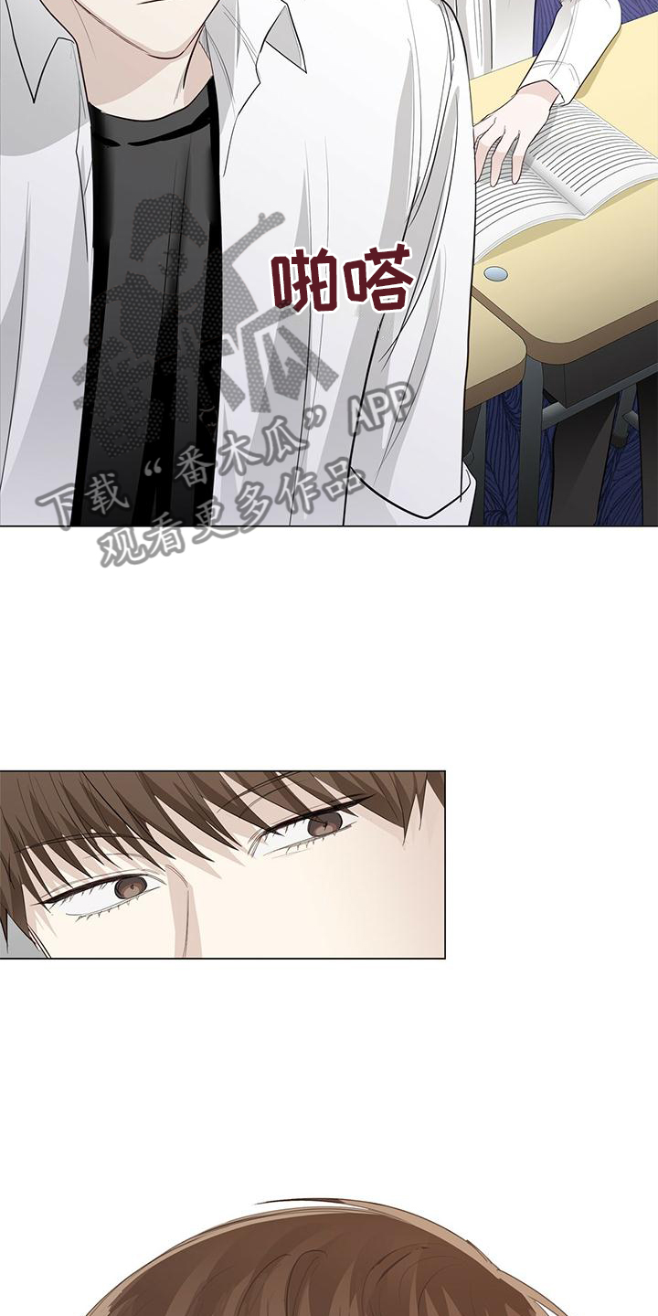 耀眼的光环解释漫画,第29章：嫉妒1图