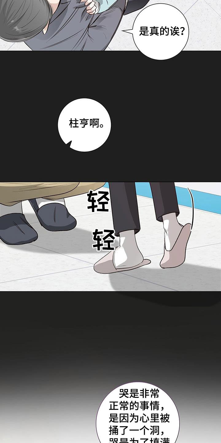 耀眼的光环解释漫画,第58章：爷孙2图
