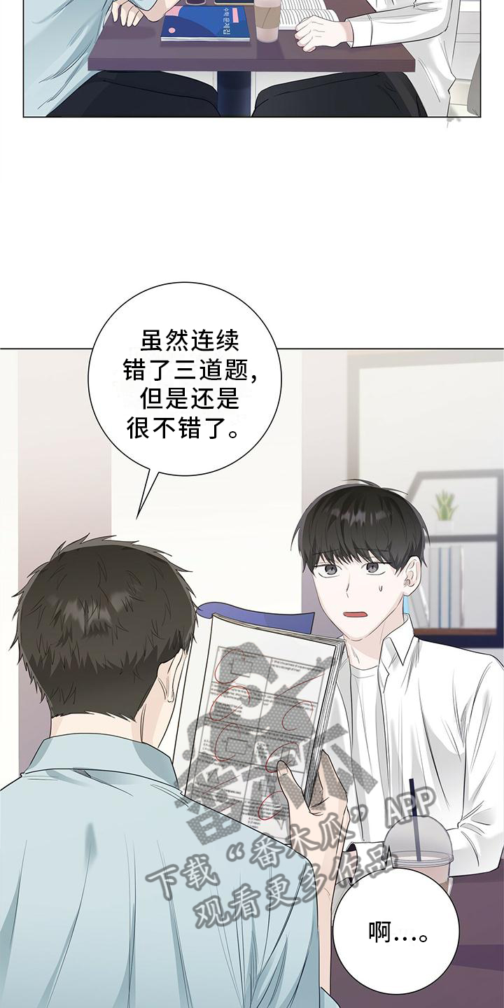 耀眼的光环漫画,第28章：电话2图