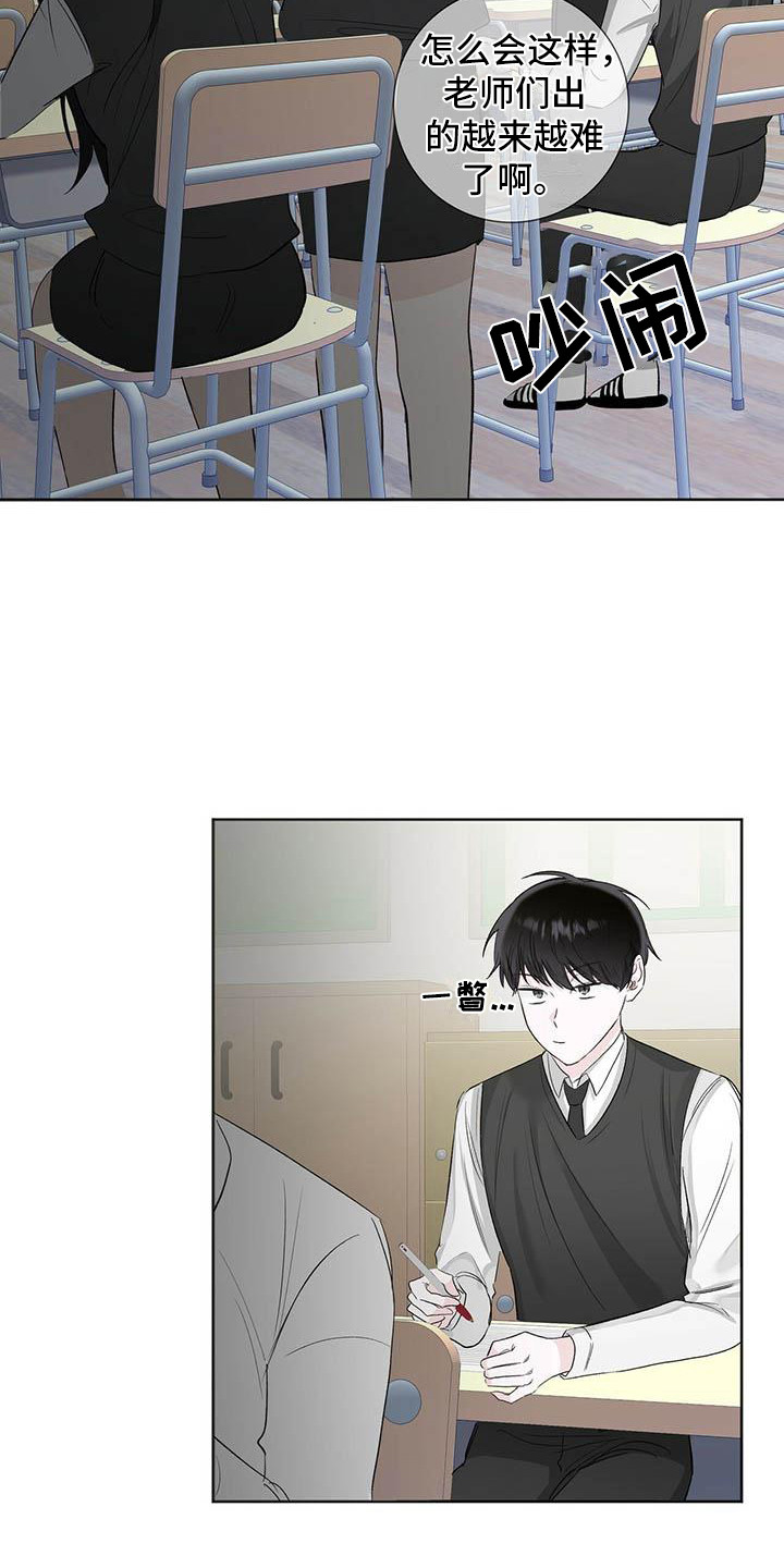 耀眼的光环解释漫画,第9章：烦躁2图