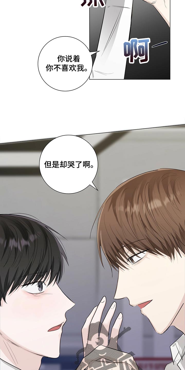 耀眼的光环解释漫画,第25章：表白1图