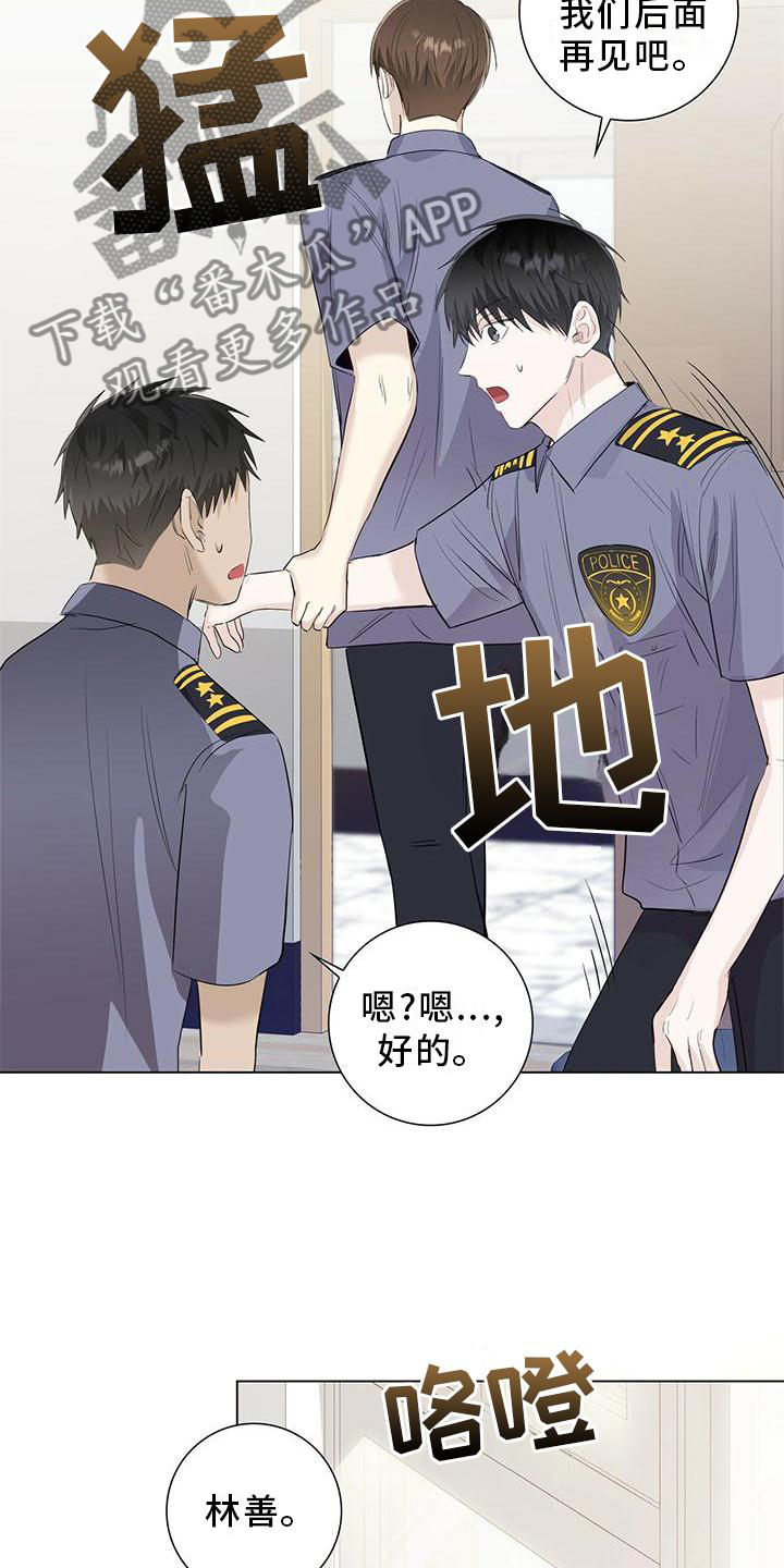 耀眼的光环漫画,第33章：你喜欢我吗1图