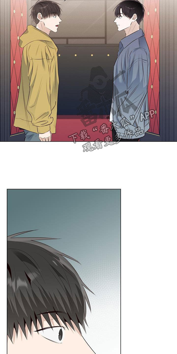 耀眼的光环解释漫画,第73章：【番外】胆小2图