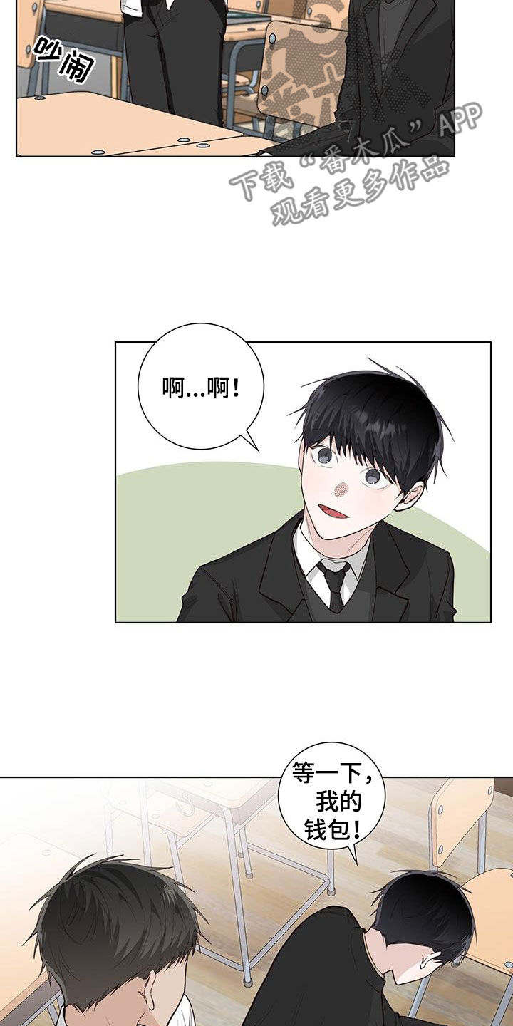 耀眼的光环漫画,第84章：冤枉2图