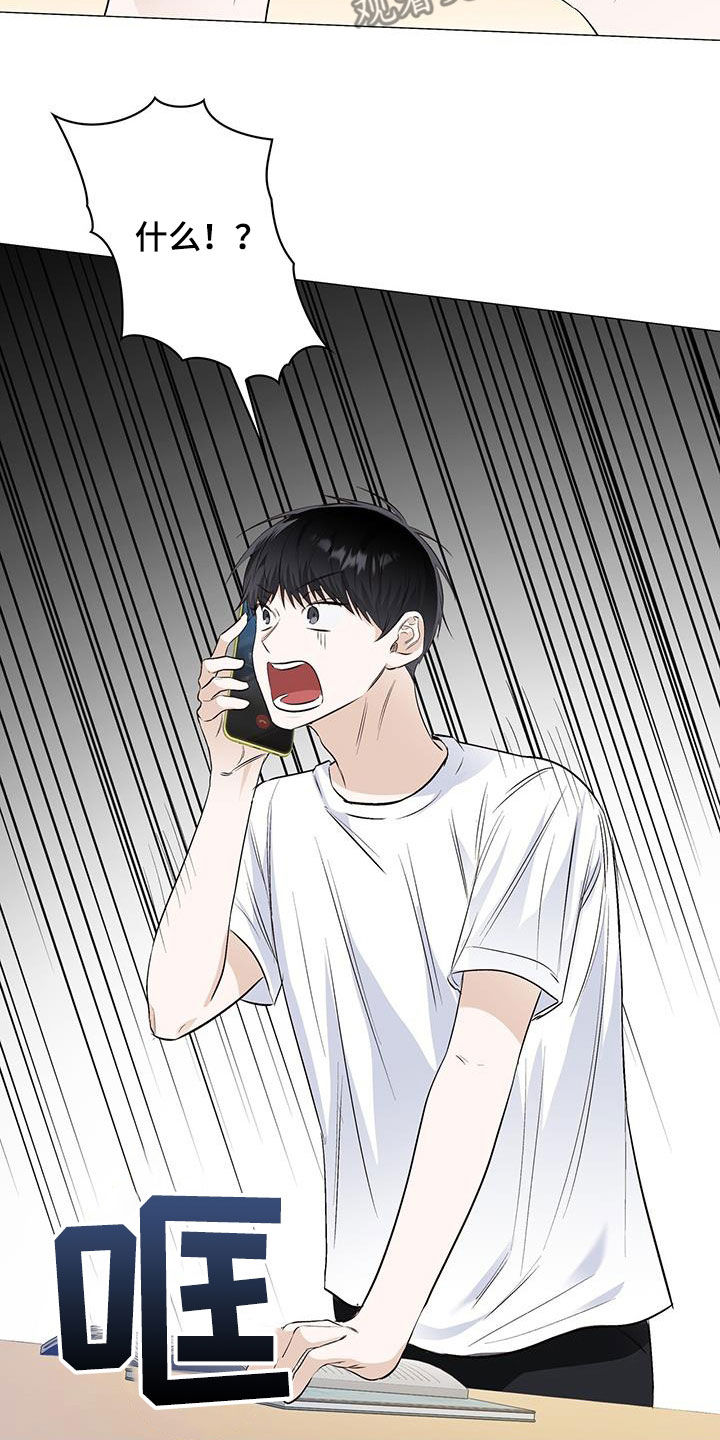 耀眼的光环解释漫画,第63章：找上门1图