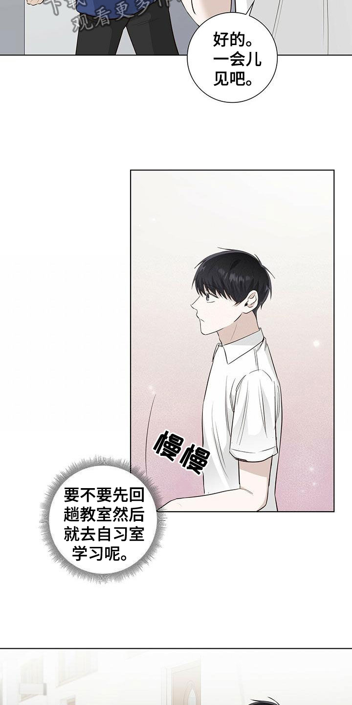 耀眼的光环解释漫画,第43章：站住1图
