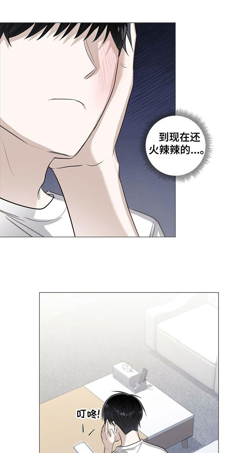 耀眼的光环解释漫画,第47章：执着2图