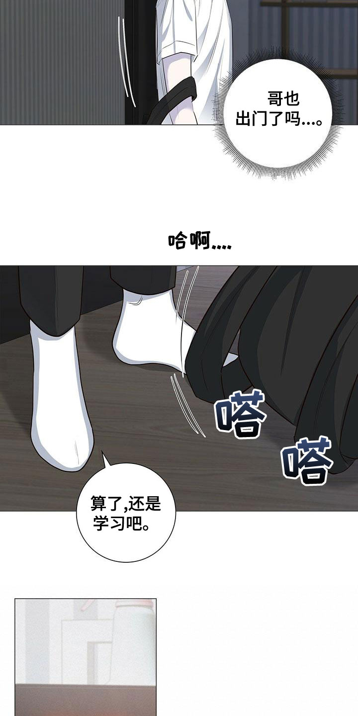 耀眼的光环解释漫画,第46章：挨打2图