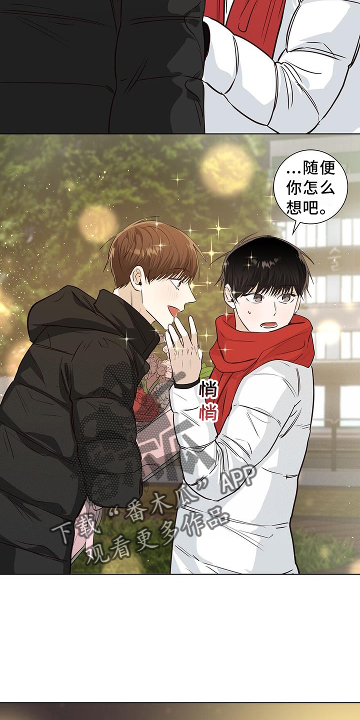 耀眼的光环解释漫画,第101章：送花2图