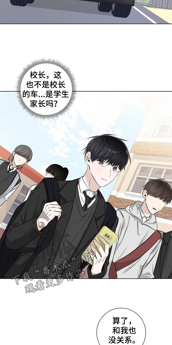 耀眼的光环解释漫画,第82章：做不到2图