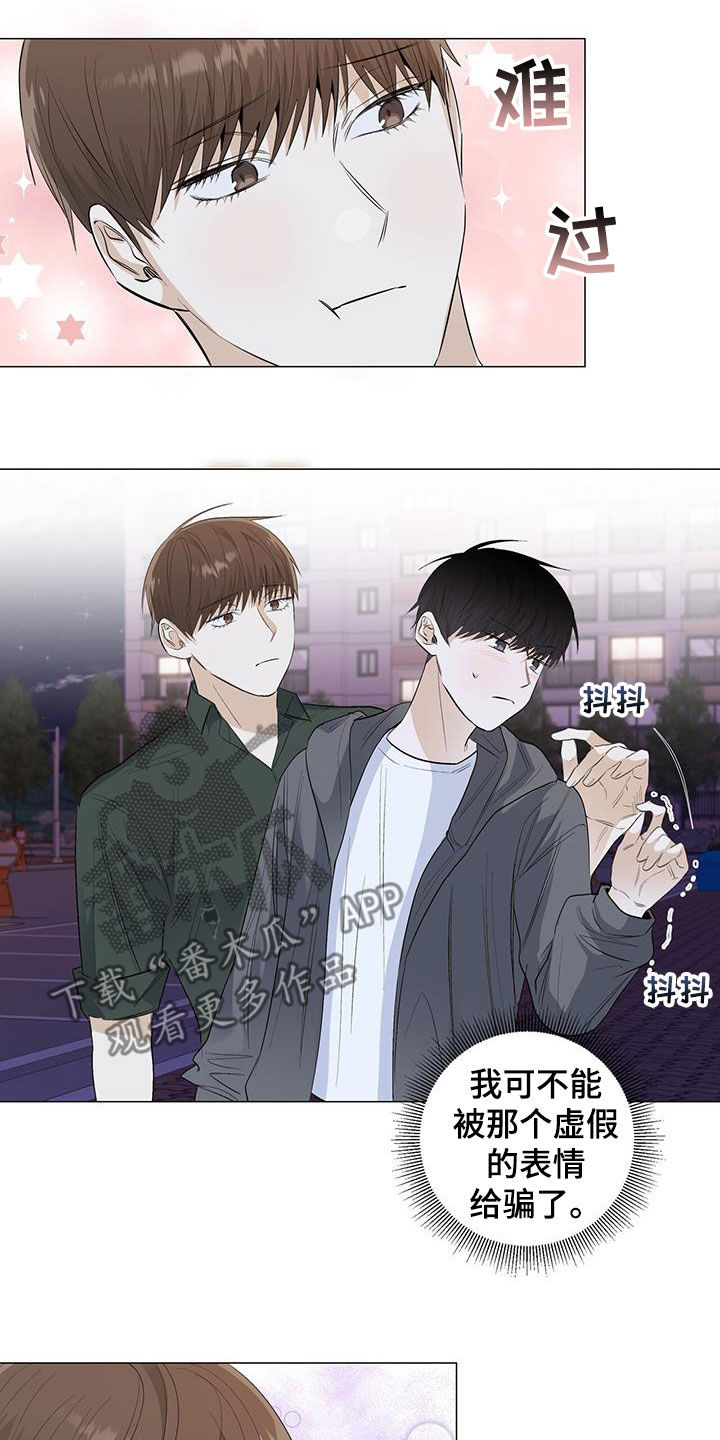 耀眼的光环解释漫画,第63章：找上门2图