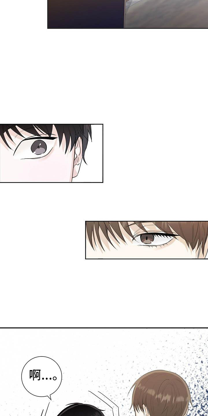 耀眼的光环解释漫画,第1章：耀眼1图