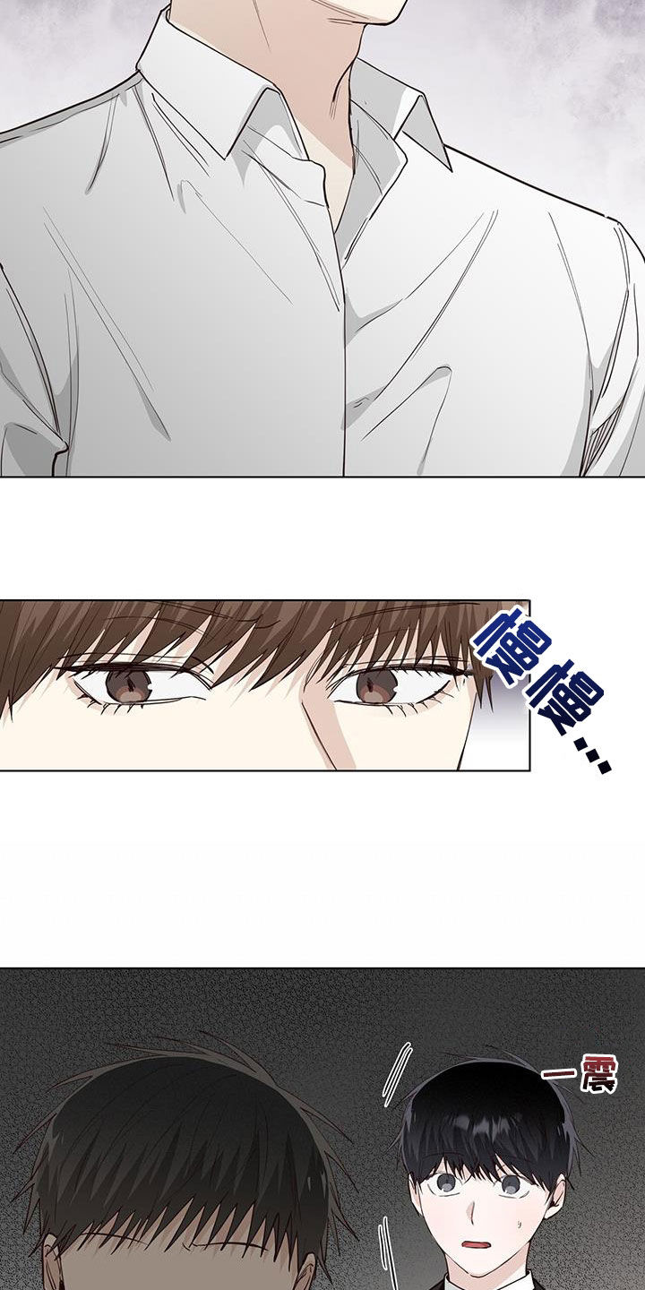 耀眼的光环漫画,第84章：冤枉1图