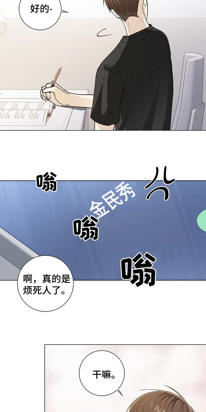 耀眼的光环解释漫画,第55章：家庭2图