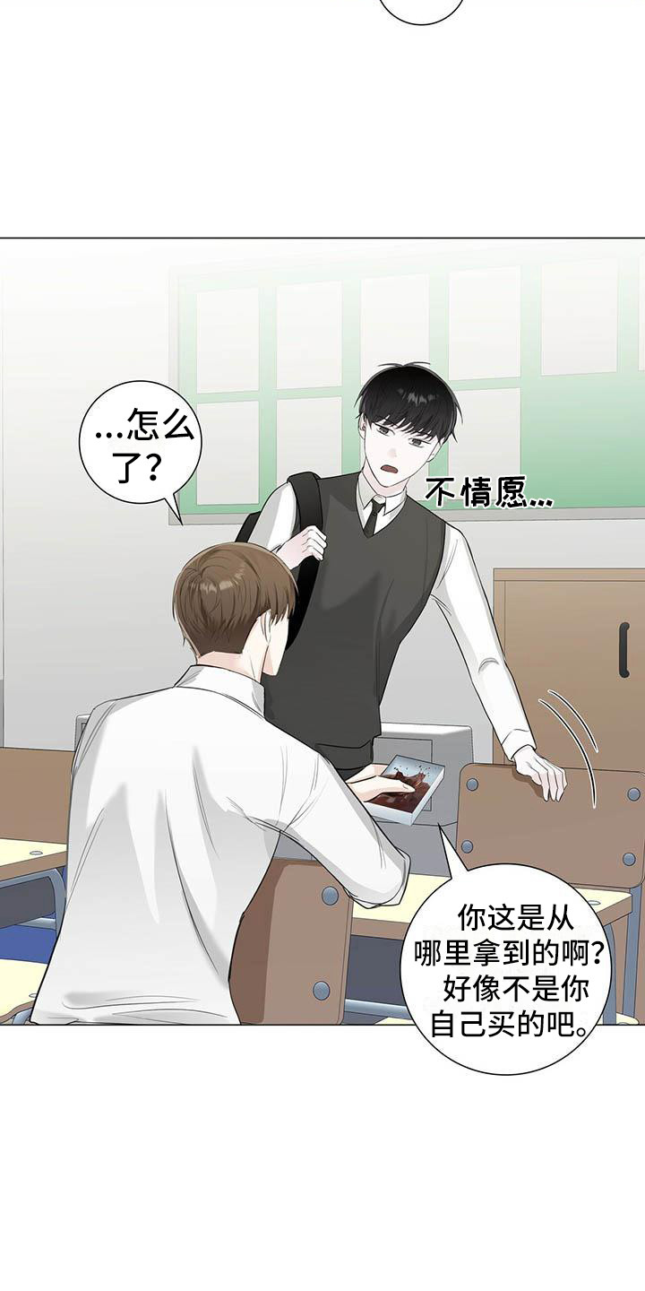 耀眼的光环漫画,第13章：生闷气1图