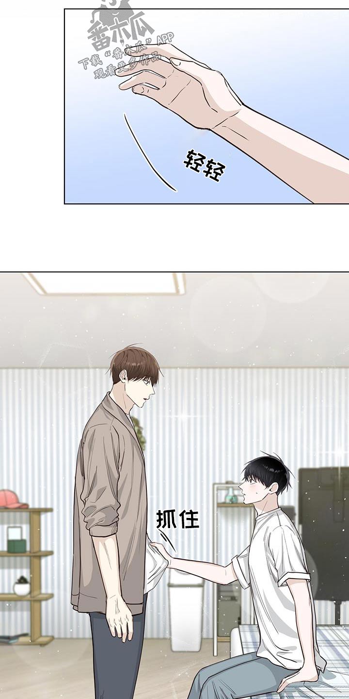 耀眼的光环解释漫画,第90章：进来吧1图