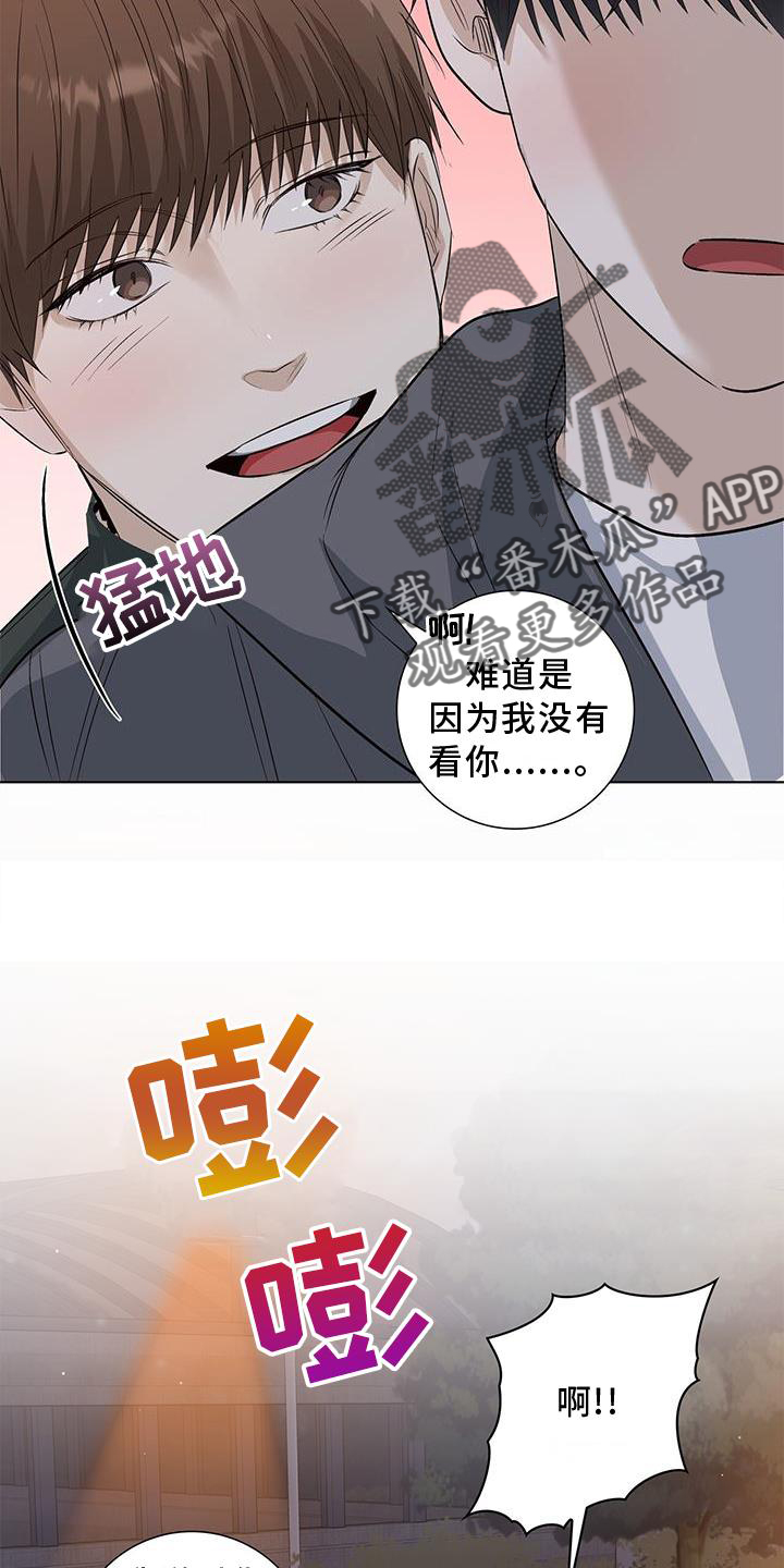 耀眼的光环解释漫画,第65章：耳鸣1图