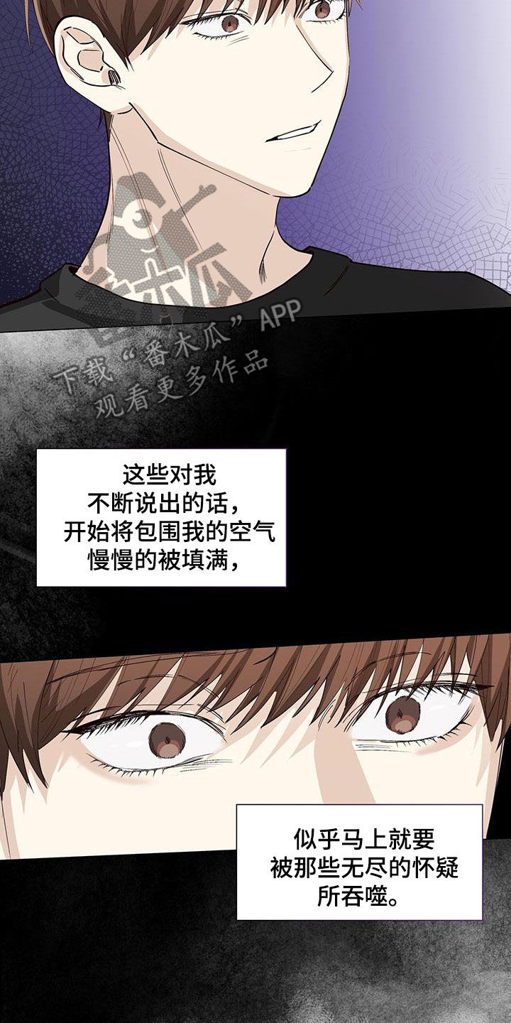 耀眼的光环解释漫画,第57章：哭泣1图